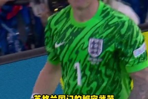 皮克福德“战术水瓶”真有用，可惜这次碰上阿根廷功课做足但没考