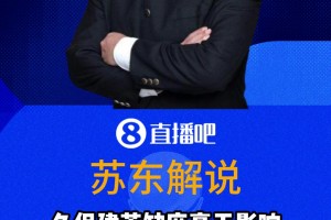 解说：久保缺席对日本影响很小，不得不说日本队这样的球员很多