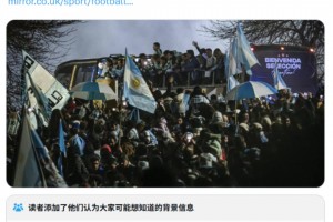 《镜报》7月羞辱梅西的推文至今没有删除引来怒批