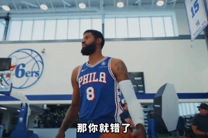 别的GOAT可能有争议，但交易届的GOAT，我只认保罗乔治