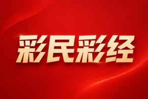 凭什么赢？三点拆解大阪钢巴客场取胜钥匙