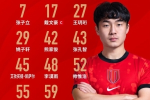 深圳2028对阵成都蓉城希拉谷 首发阵容揭晓！蓉城青年军，奋发向前！