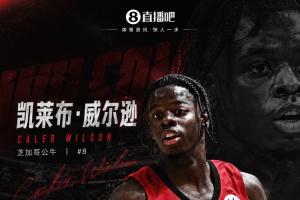 公牛4号秀威尔逊独木难支,单场35分5篮板3盖帽,末节最后8秒连中两记三分力挽狂澜