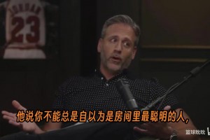 富保罗：布朗是真正的聪明，不是自以为是，詹姆斯能帮他处理压力