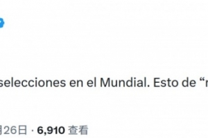 卡西社交媒体：世界杯宜保持64队参赛，当前第三名晋级规则有问题