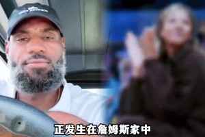 詹嫂萨瓦娜：不老容颜越来越漂亮！身为丈夫这方面老詹没得黑