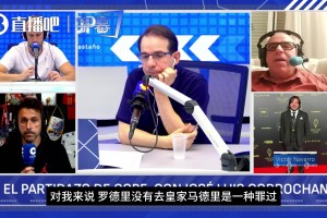记者：罗德里没去皇马是一种罪过，去死敌巴萨我无法理解