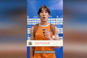 18岁布尼亚明：球队人少仍拼至终局 看点球战更紧张