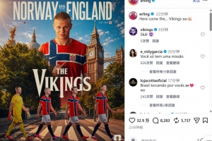 硬战将至!哈兰德发布对阵英格兰海报:维京人即将到来