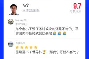 直播吧给出9.7高分！马宁执哨世界杯首场比赛，吧友纷纷评分点评