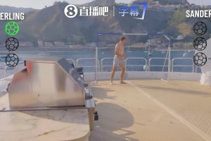 哈兰德游艇点球对决胜出，好友贝格调侃“谁花钱租游艇谁赢”