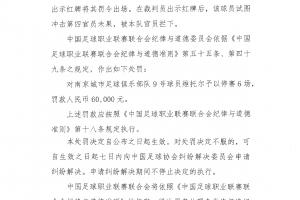 顶住压力！维托尔逆境爆发展现顽强意志