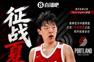杨瀚森预计将于今年夏季联赛参赛，世预赛后将与开拓者会合