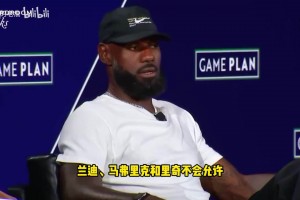 詹姆斯：生涯第二年就让发小打理事务，老伙计们身上学到很多智慧