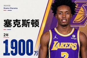 佩总持续行动!Shams:塞克斯顿签下2年1900万美元合同加盟湖人并拥有球员选项
