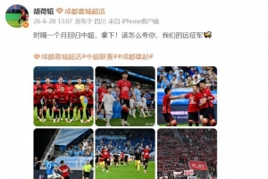 胡荷韬发文：取得胜利！如何赞美你，我们的远征军