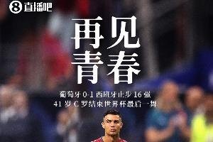 青春落幕...诺伊尔、魔笛、内马尔、C罗、梅西完成世界杯生涯谢幕之战
