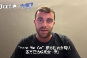 HWG！罗马诺：利物浦租借阿劳霍，全额承担薪水+非强制买断
