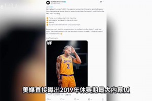 4项违规要求全拒绝！珍妮·巴斯当年这一“不”，救了湖人7年