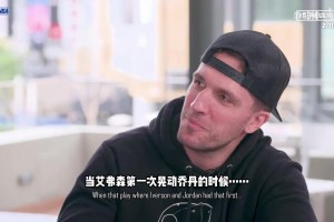 KG：艾弗森晃过乔丹就是晃过上帝，这影像了我们一代人！