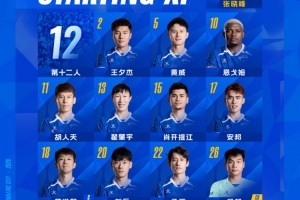 南京城对阵广东广州虎 首发阵容公布，共克时艰！