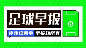 判罚引波涛汹涌？阿劳霍租借利物浦引发热议，恩德里克留皇马引猜想