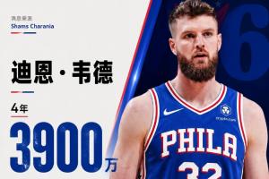 骑士持续清理阵容！Shams报道：自由球员迪恩·韦德与76人队达成4年3900万美元合同！