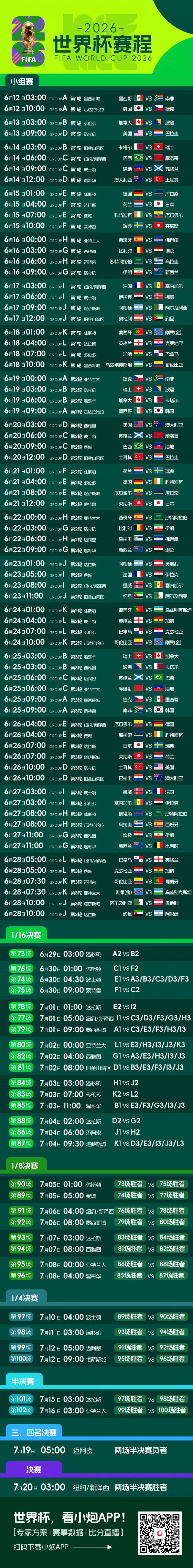 乌拉圭vs佛得角精彩集锦回放_乌拉圭vs佛得角免费观看直播在线_乌拉圭vs佛得角录像回放