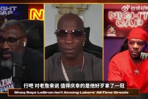 奥胖说老詹在湖人排不上号？名嘴：又拿戒指说话，老鱼比老詹强？