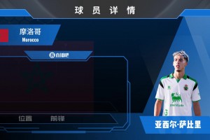 已官宣！西甲升班马桑坦德租雷恩前锋萨比里️看摩洛哥天才前锋