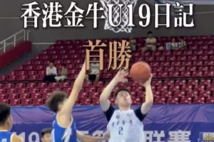 强强对决中脱颖而出！香港金牛以实力碾压NBL江西赣驰