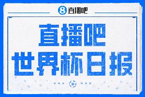 世界杯每日快报：淘汰赛“神迹之脚”对决 | 韩国剩余时间不多