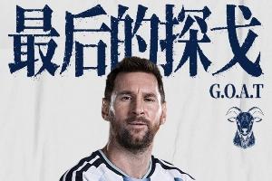 每一步铸就辉煌！梅西明日再挑战十大纪录，力争6次助攻+助攻王历史纪录
