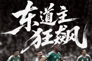 东道主强势崛起!墨西哥豪取四连胜不失一球挺进16强,迎战英格兰与民主刚果胜者对决