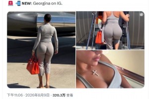 乔治娜在INS发布上私人飞机视频后遭球迷怒批