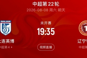 这一战将改变格局？大连英博胜利背后的深远影响