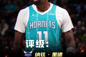 三球的交易评级仅有D+！湖人续约里夫斯评级：B+！