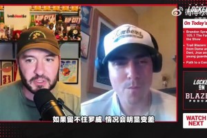 开拓者媒体人纳闷：都说瀚森是未来，结果休赛期留罗威+签俩中锋