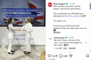 挪威航空与英国航空赌约：8强赛输球后头像将更改为对方航空logo24小时