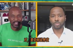 博马尼琼斯：罗宾逊技术更全面，但邓肯有那种“狠劲”！