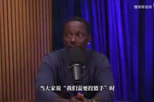 富保罗谈热火引援：别迷信纯射手！想走远得引进全能型球员！