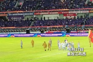 “特殊嘉宾”现身“东北超”赛场，鸡西主场“硬核”表白东北抗联