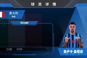 已官宣！亚特兰大1400w欧签下卡利亚里前锋盖塔诺！看集锦吧