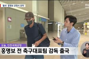 韩媒称洪明甫已赴美,明确表示无意回国并拒绝出席听证会