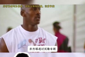 球迷回应：为什么乔丹与科比球迷都会讨厌詹姆斯