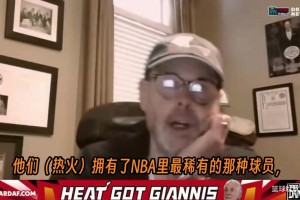 厄尼约翰逊：字母哥就是超级巨星，热火夺冠只差最后一块拼图！