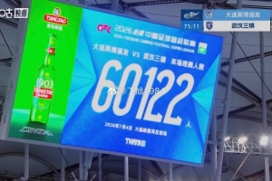 球市火热！60122名球迷现场观摩大连英博对阵武汉三镇之战