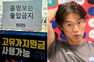 韩国餐厅挂出“禁止洪明甫入内”横幅，遭死亡威胁