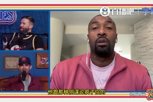 阿里纳斯：斯托克顿打球很脏，在场上用各种阴招，幸好我没在80年代打球