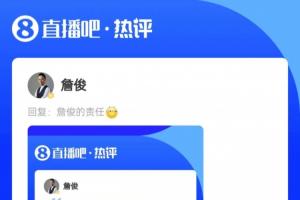 又来！詹俊在直播吧回应吧友评论：诺伊尔和塔撞一起，差点巨星..